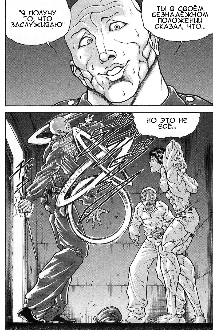 Read Hanma Baki RU Manga Online