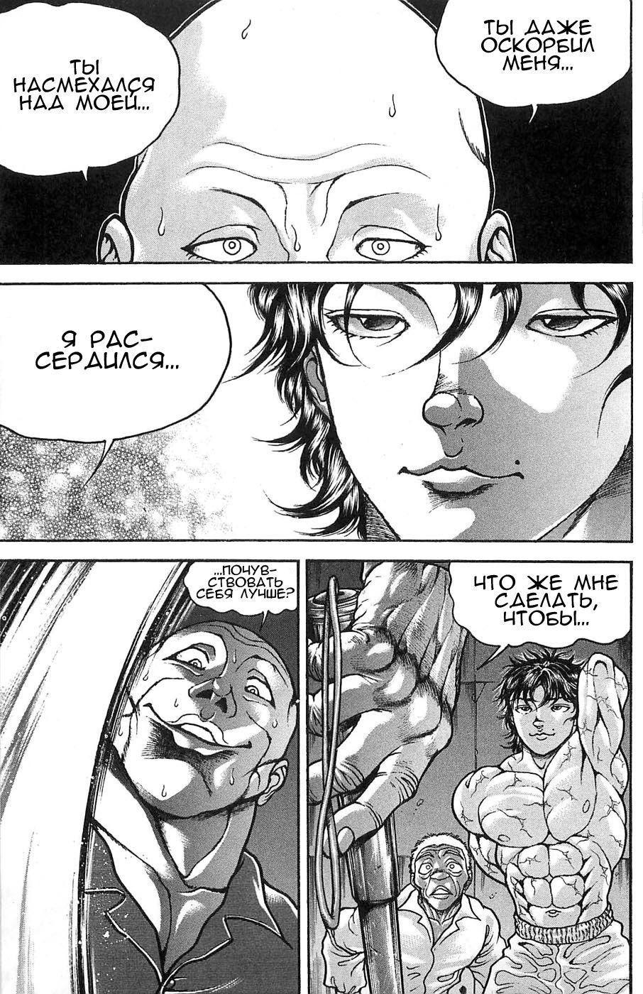 Read Hanma Baki RU Manga Online