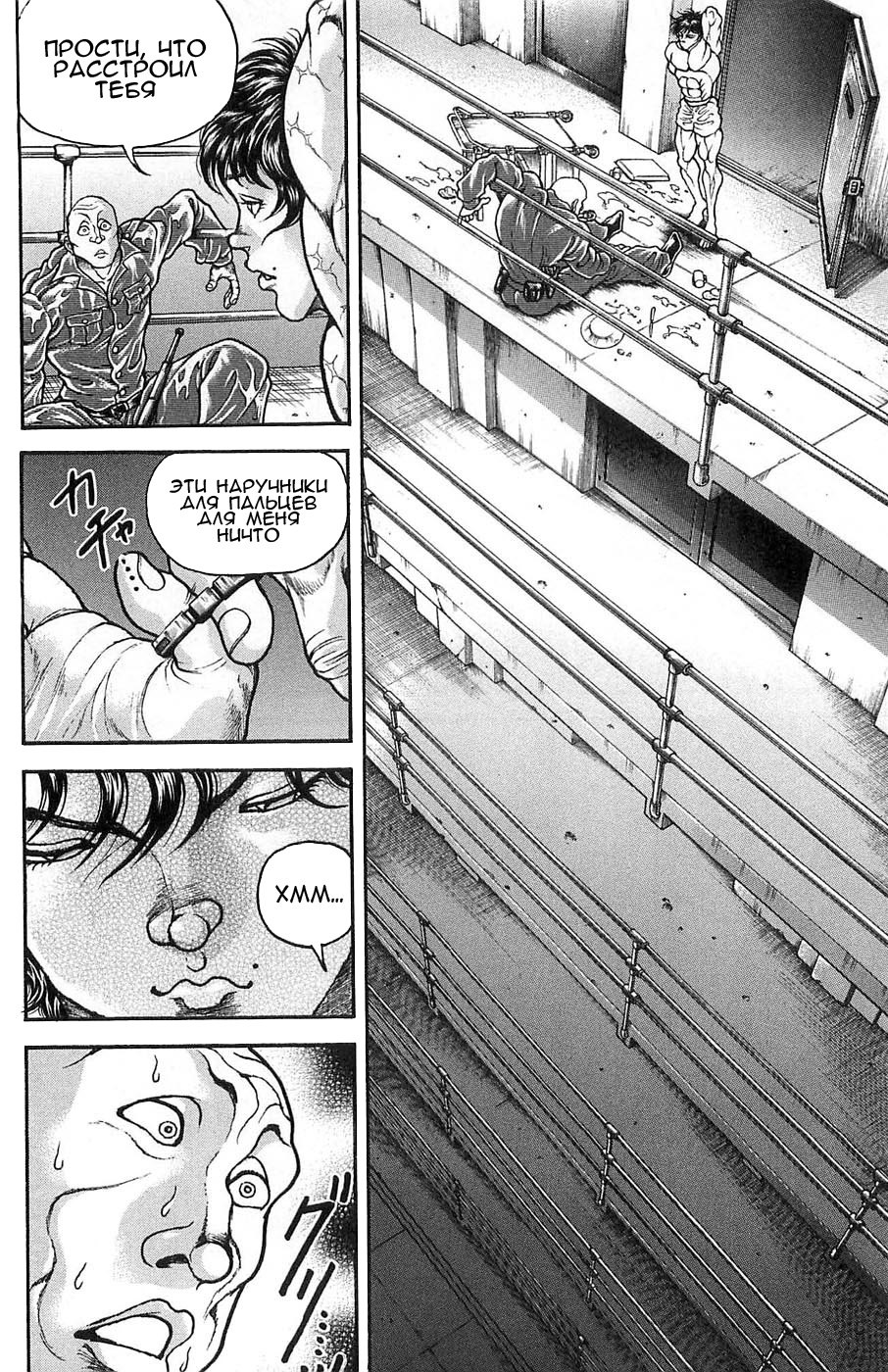 Read Hanma Baki RU Manga Online