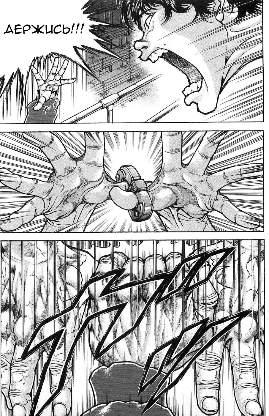 Read Hanma Baki RU Manga Online