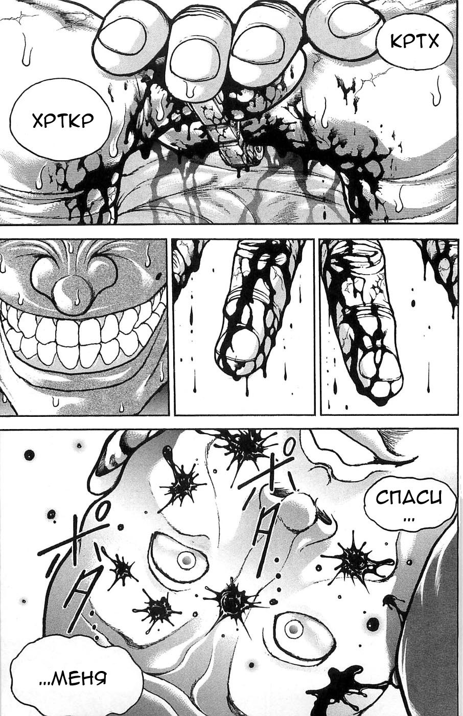 Read Hanma Baki RU Manga Online