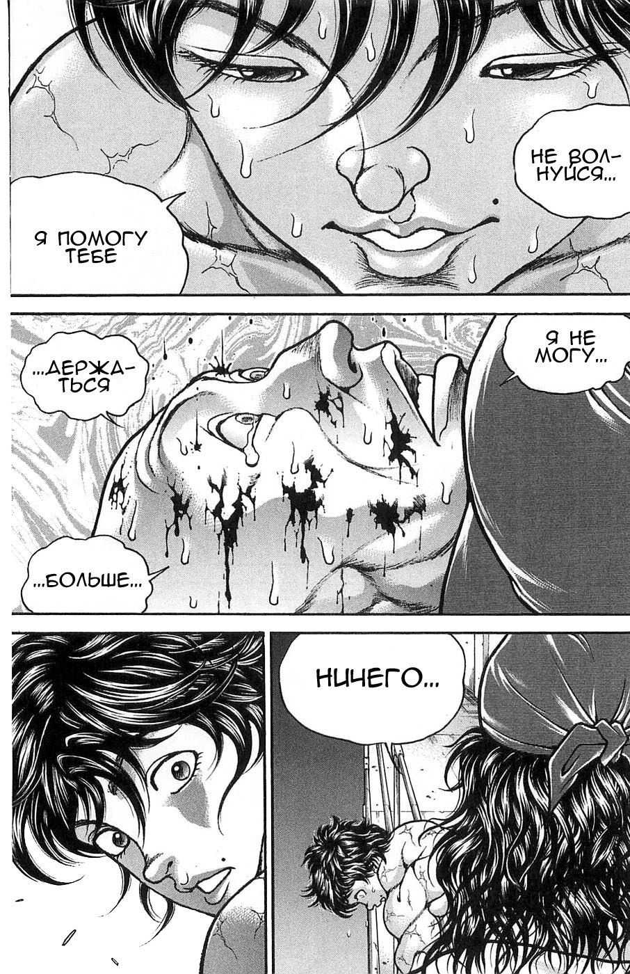 Read Hanma Baki RU Manga Online