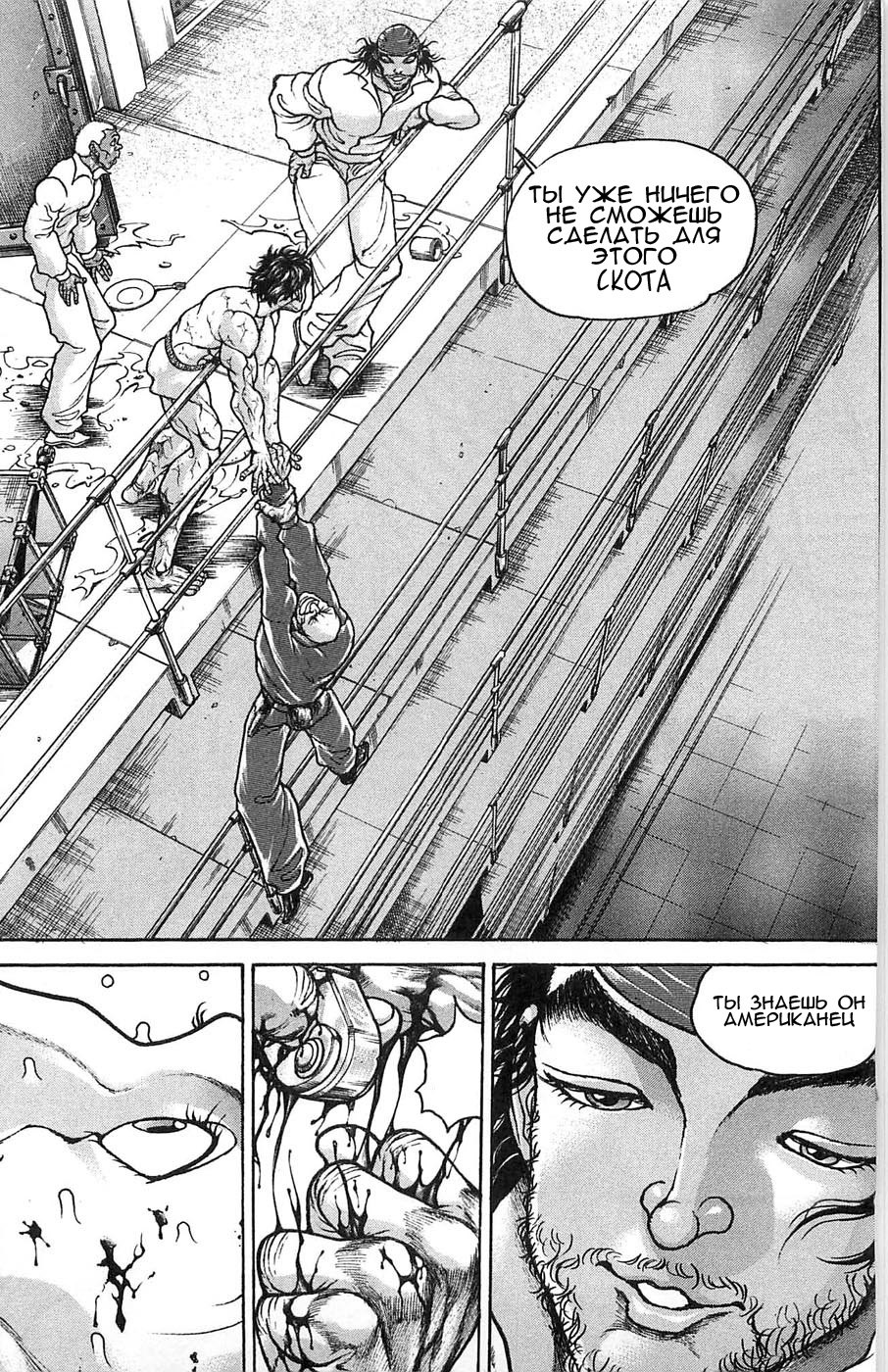 Read Hanma Baki RU Manga Online
