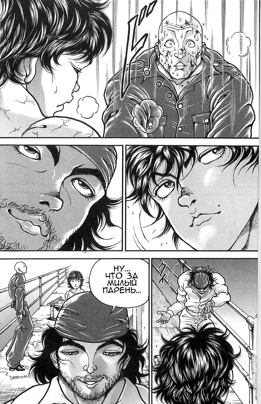 Read Hanma Baki RU Manga Online