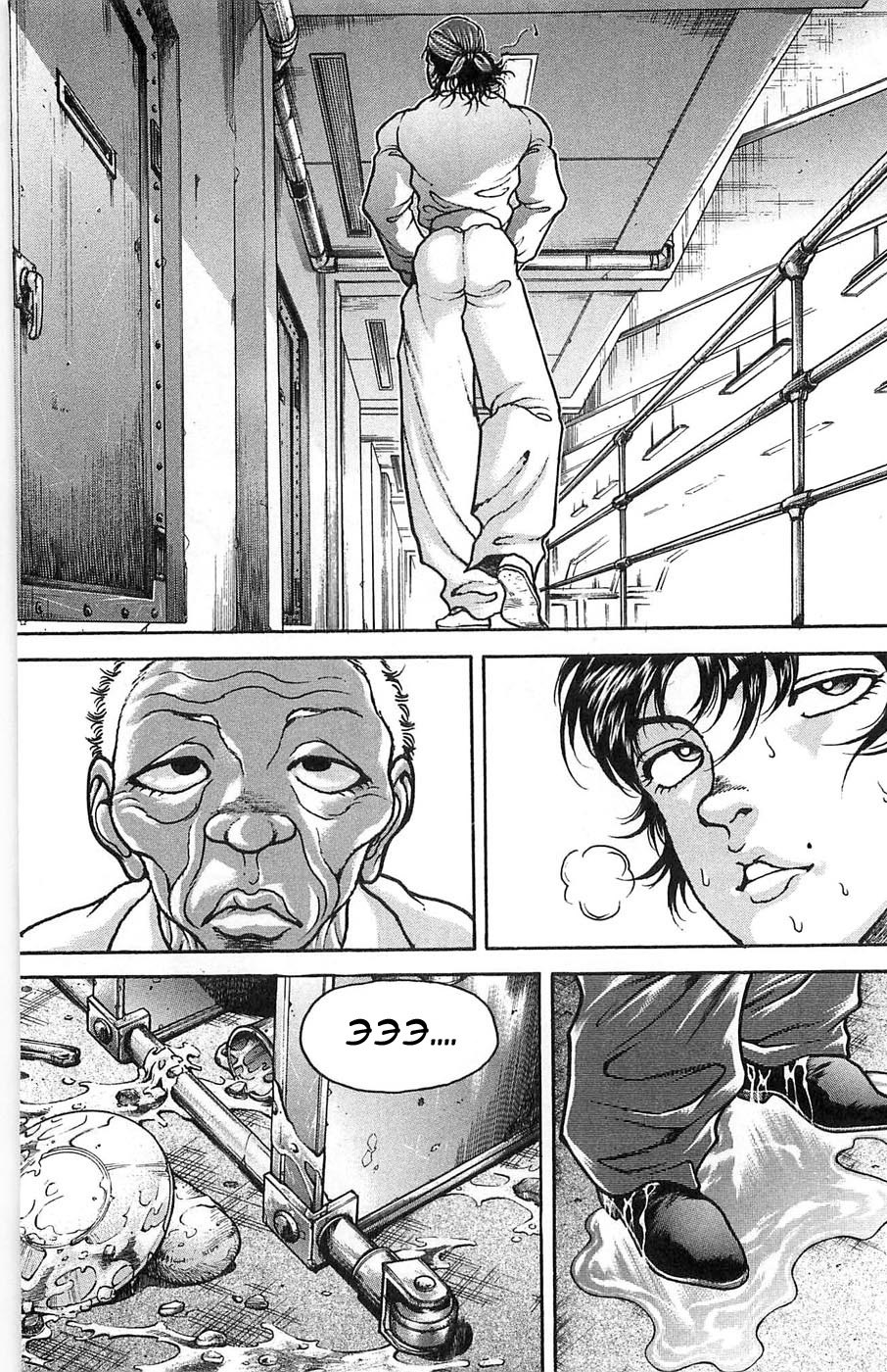 Read Hanma Baki RU Manga Online