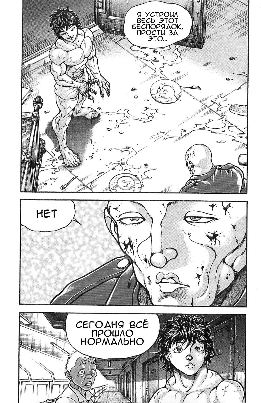 Read Hanma Baki RU Manga Online