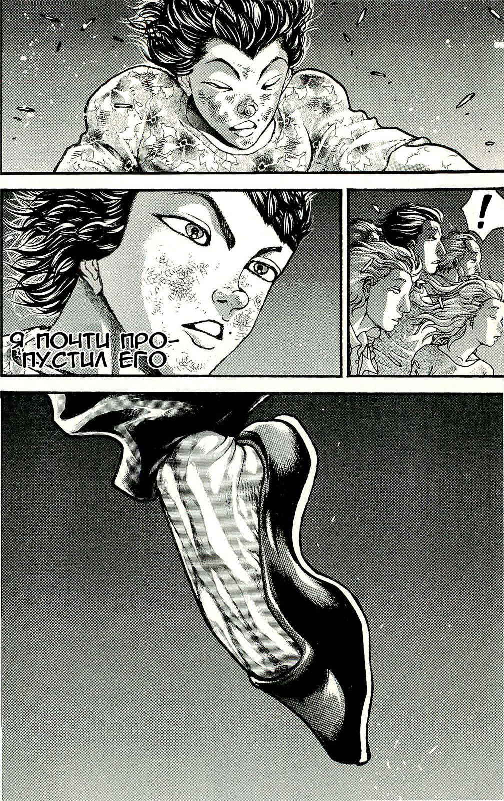 Read Hanma Baki RU Manga Online