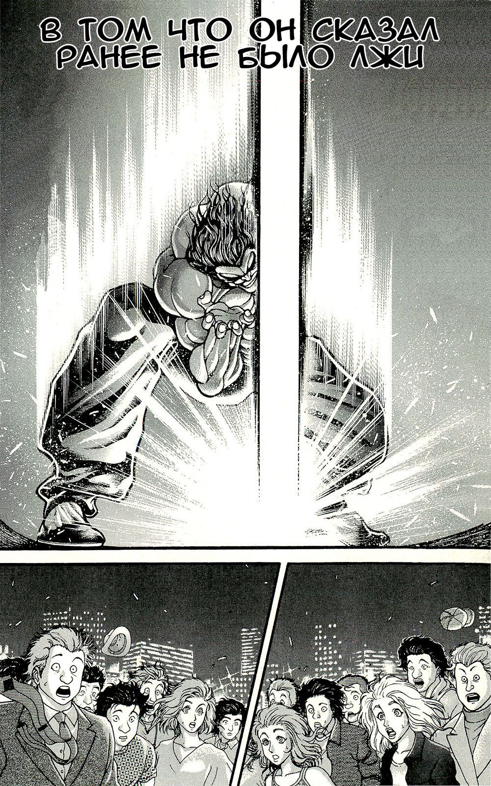 Read Hanma Baki RU Manga Online