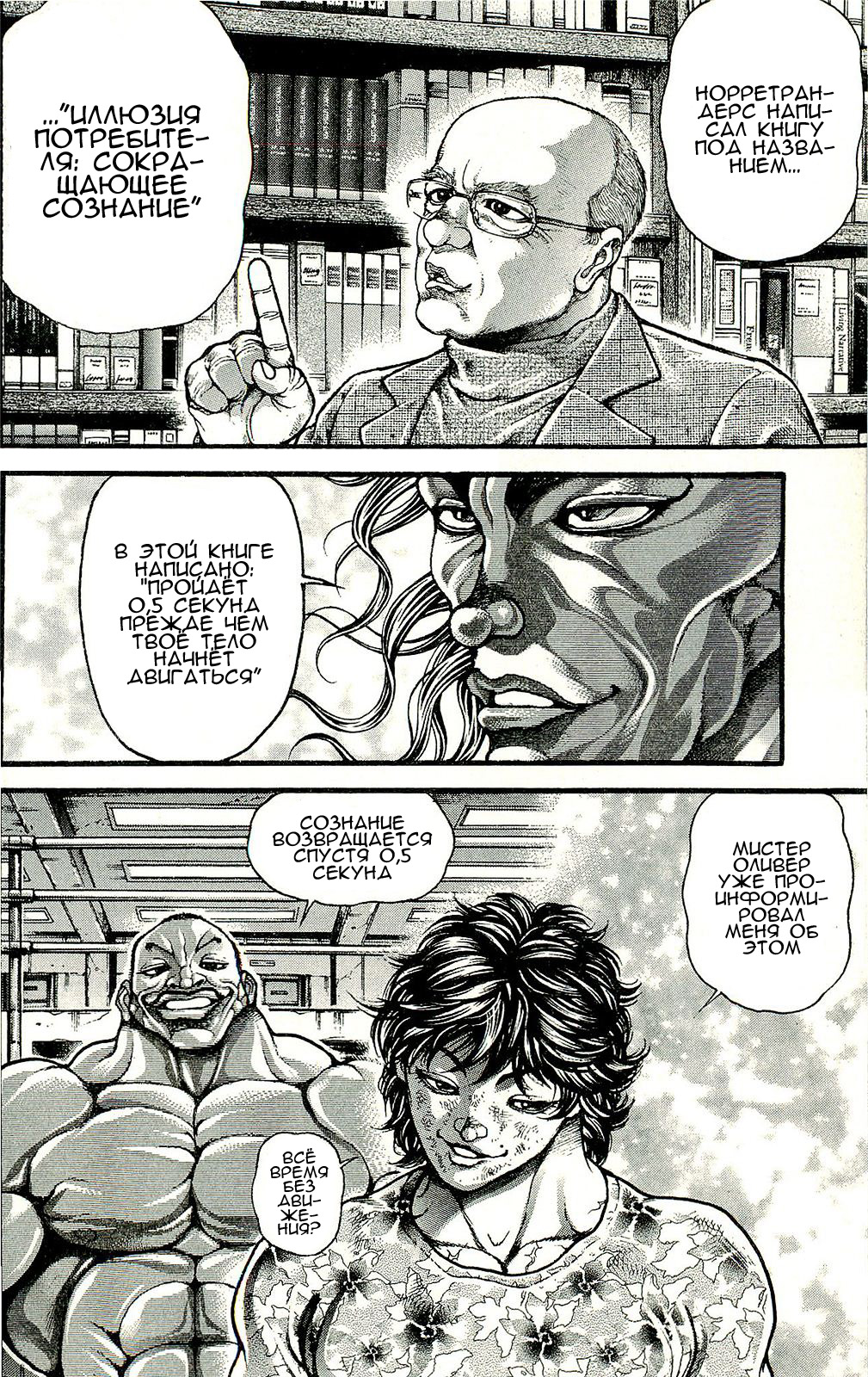 Read Hanma Baki RU Manga Online