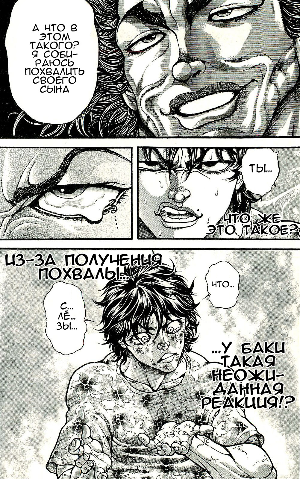 Read Hanma Baki RU Manga Online