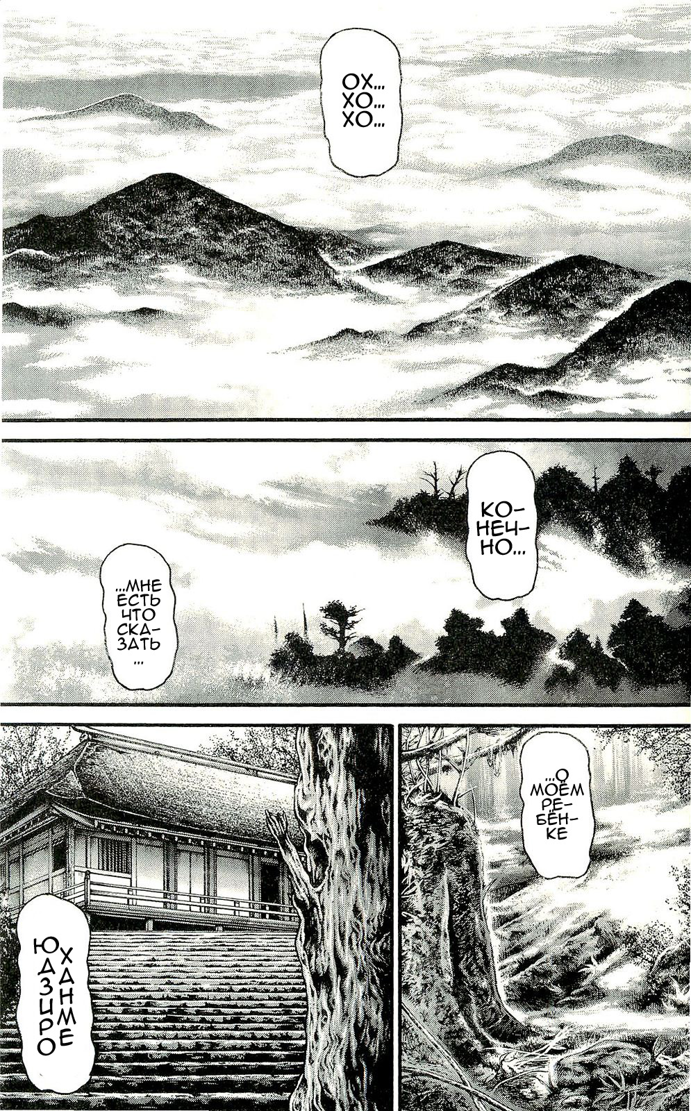 Read Hanma Baki RU Manga Online