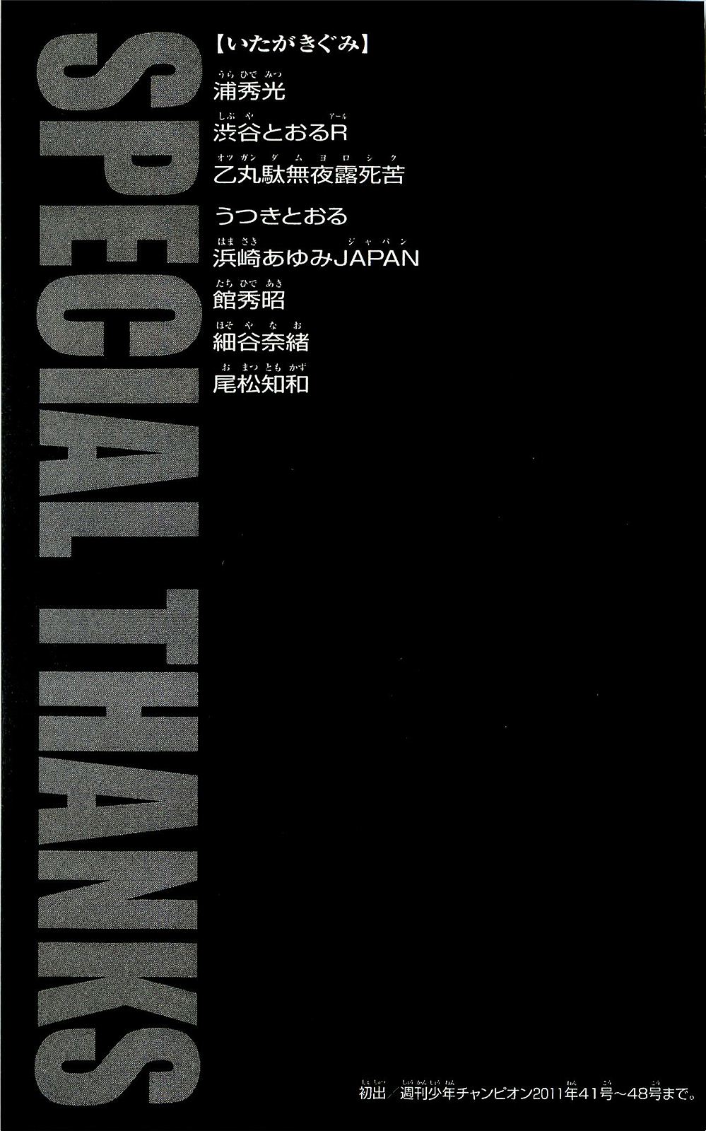 Read Hanma Baki RU Manga Online
