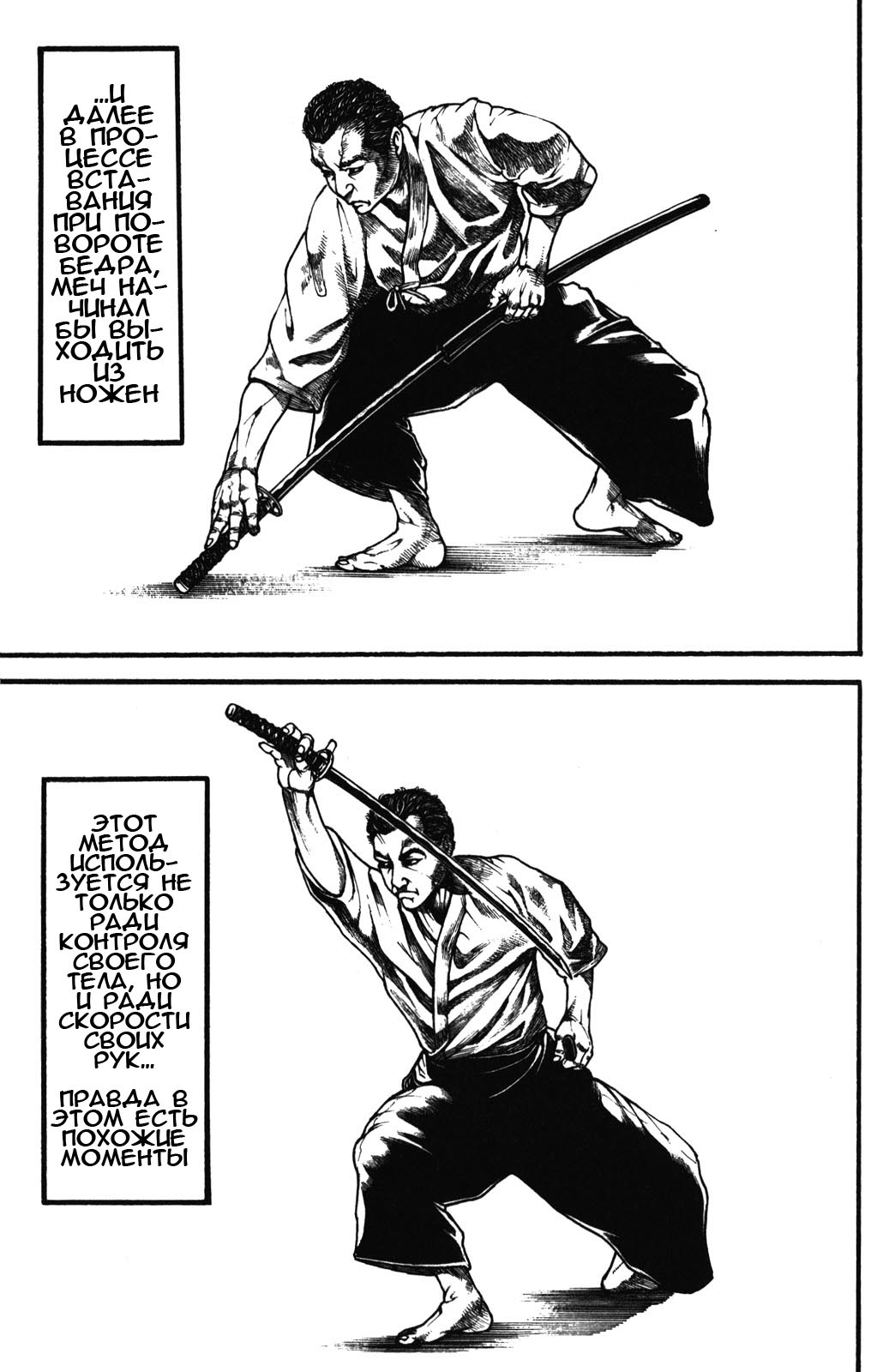 Read Hanma Baki RU Manga Online