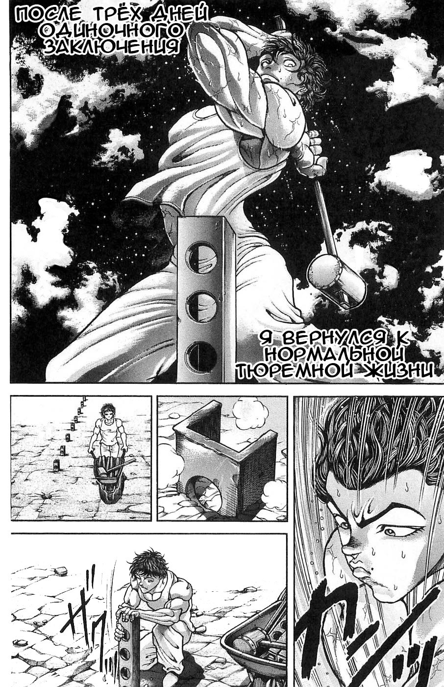 Read Hanma Baki RU Manga Online