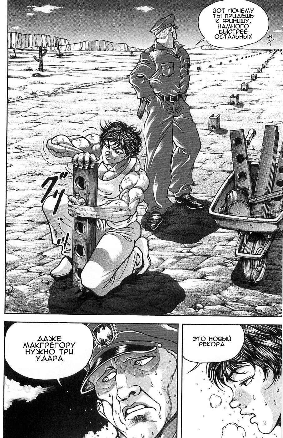 Read Hanma Baki RU Manga Online