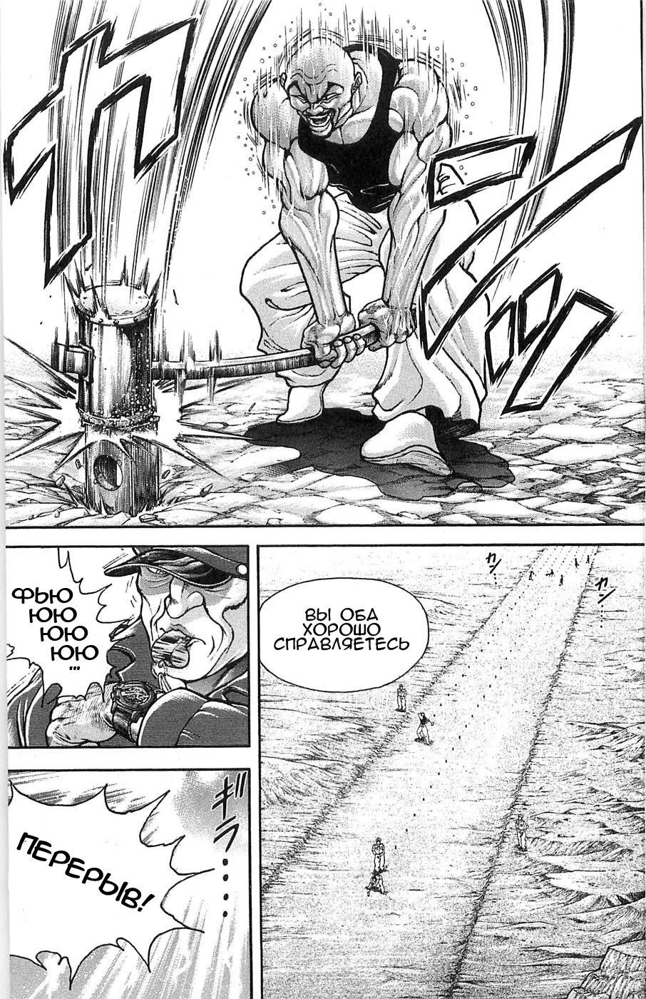 Read Hanma Baki RU Manga Online