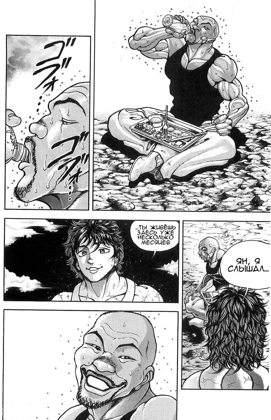Read Hanma Baki RU Manga Online