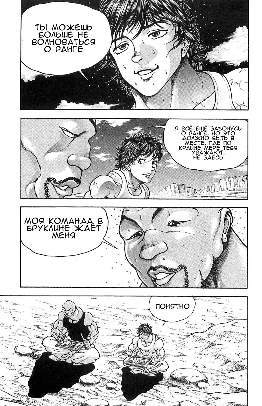 Read Hanma Baki RU Manga Online