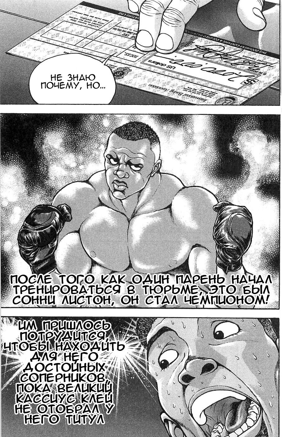 Read Hanma Baki RU Manga Online