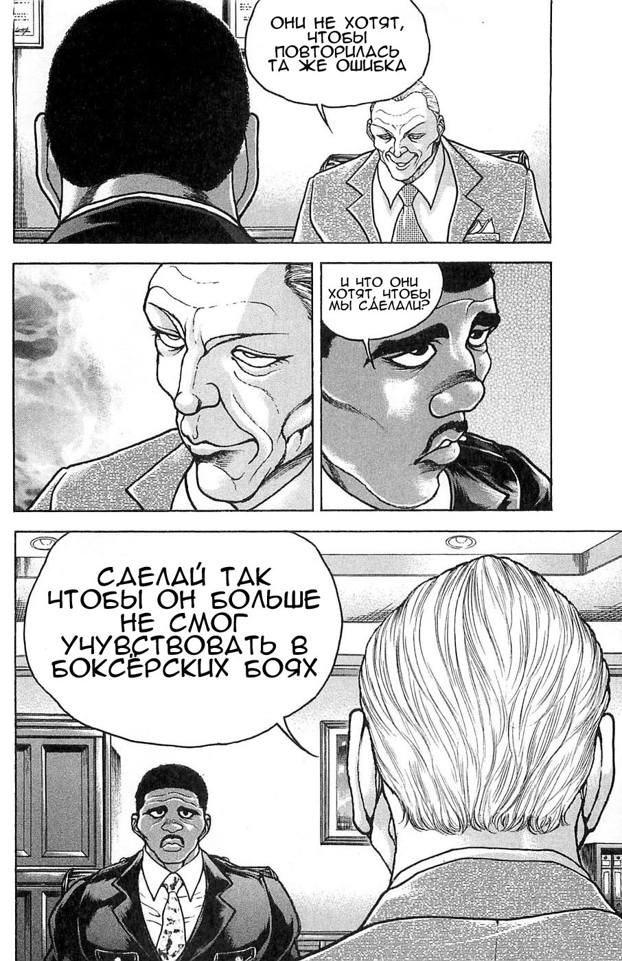 Read Hanma Baki RU Manga Online