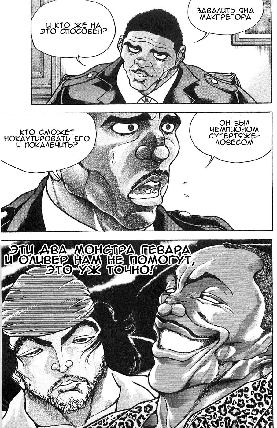 Read Hanma Baki RU Manga Online