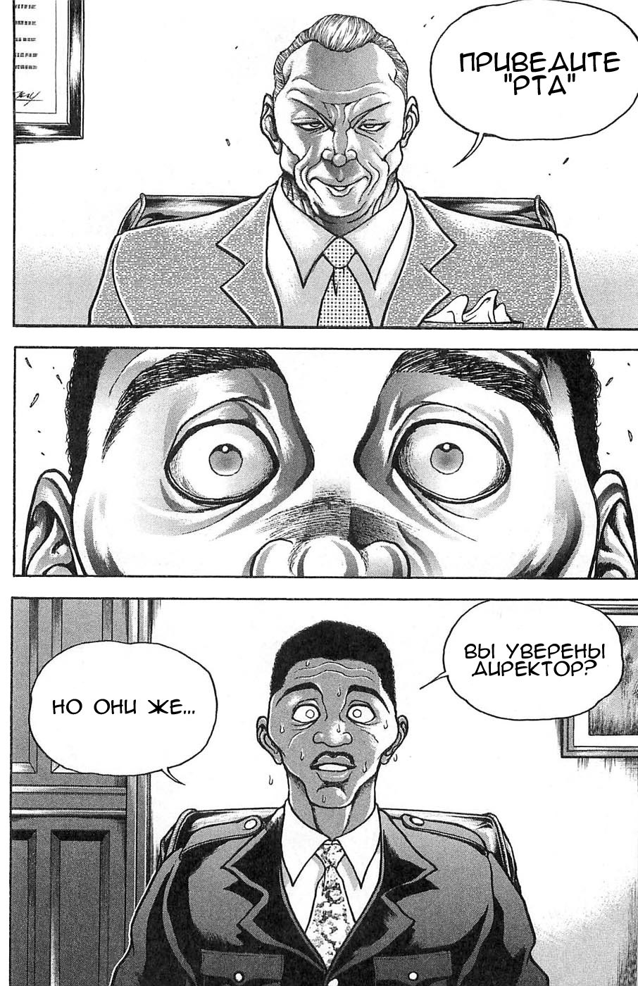 Read Hanma Baki RU Manga Online