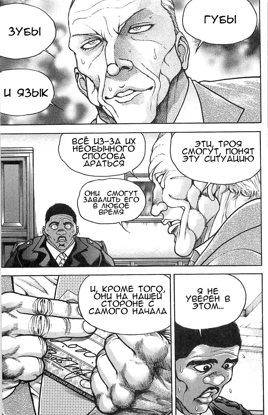 Read Hanma Baki RU Manga Online