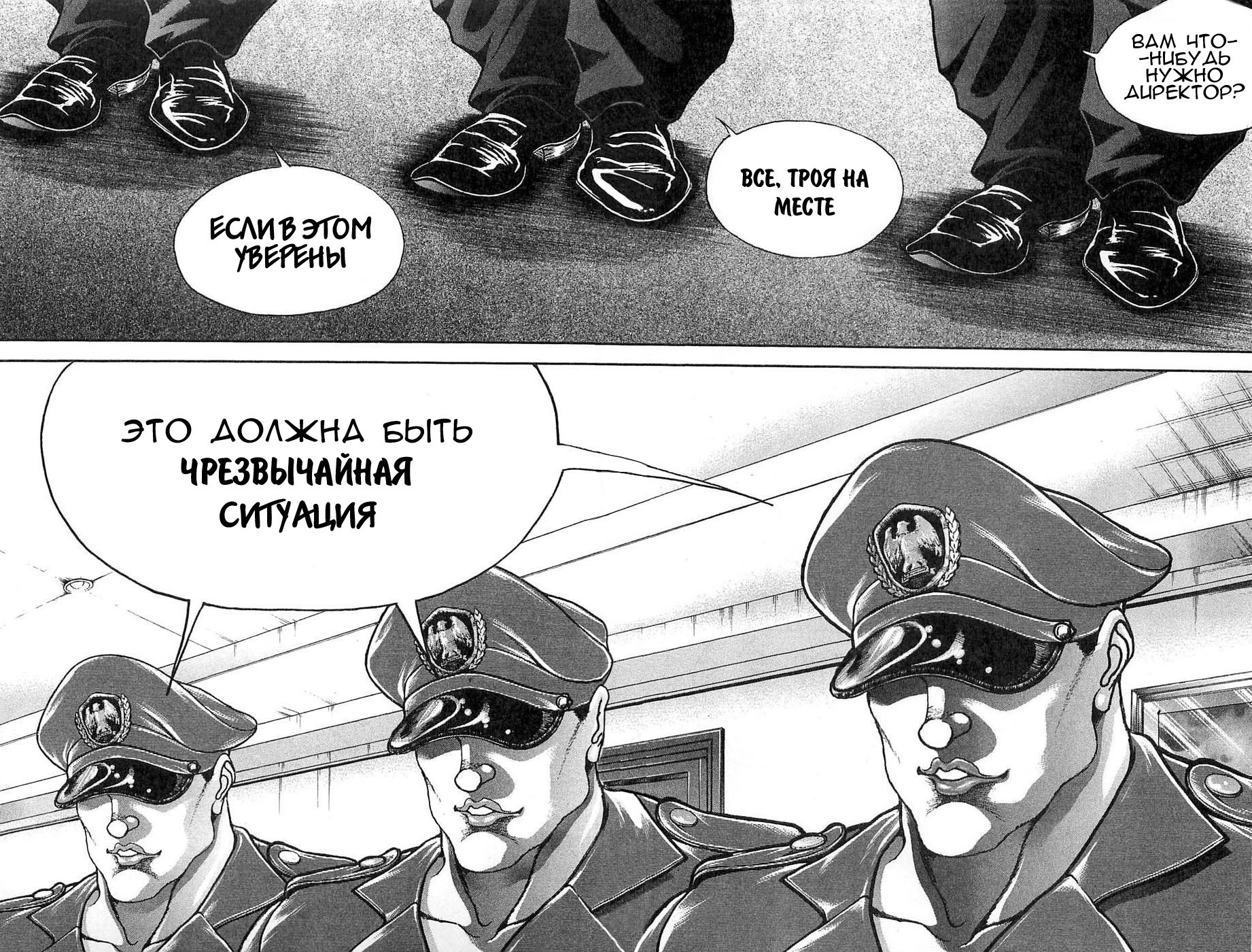 Read Hanma Baki RU Manga Online