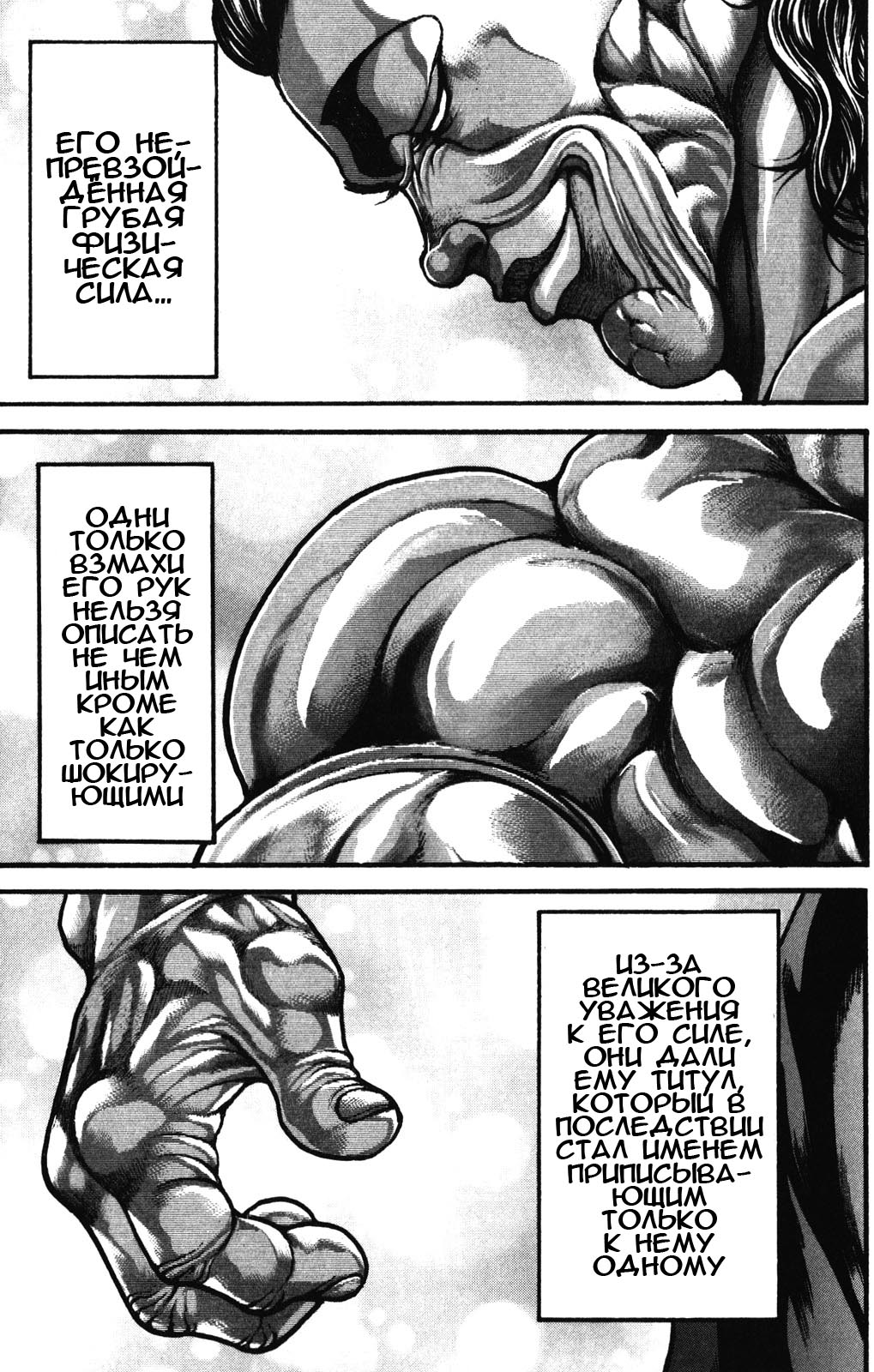 Read Hanma Baki RU Manga Online