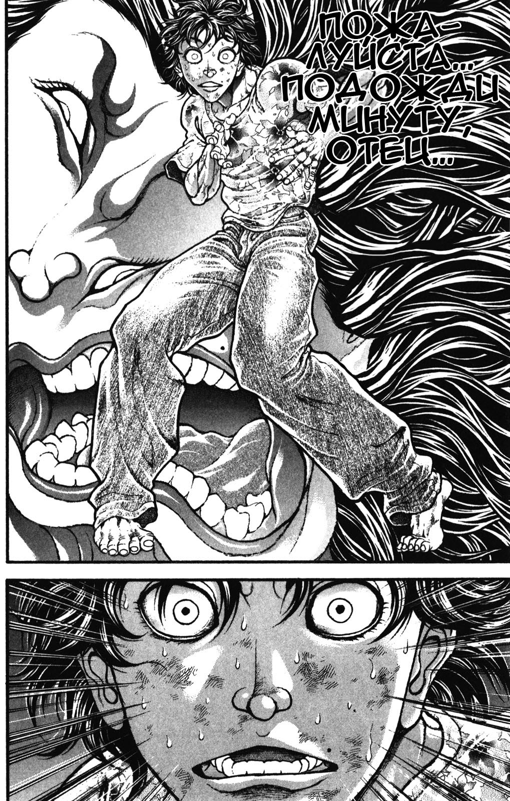 Read Hanma Baki RU Manga Online