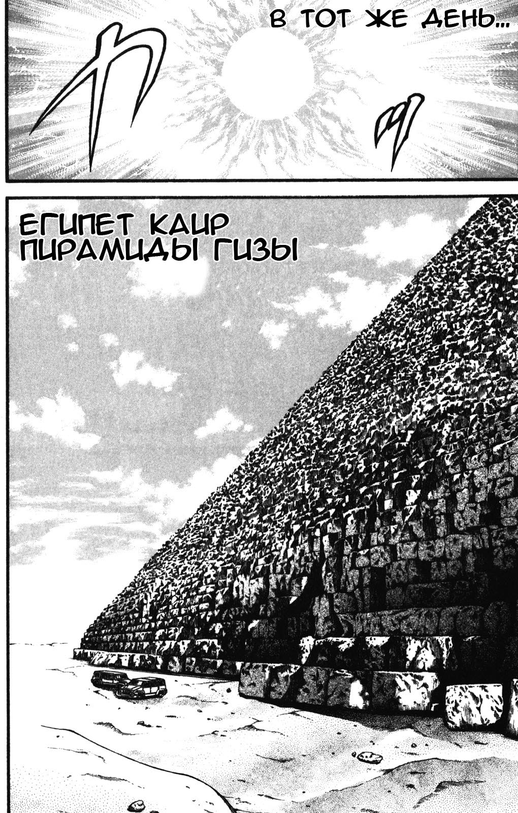 Read Hanma Baki RU Manga Online