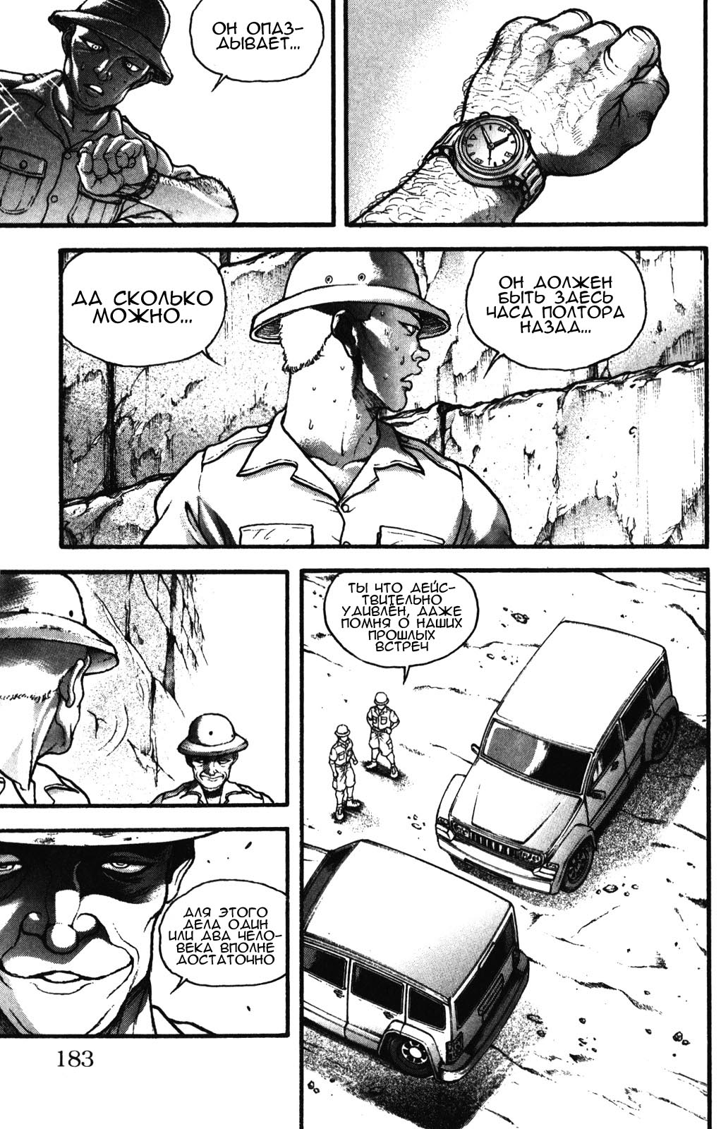 Read Hanma Baki RU Manga Online