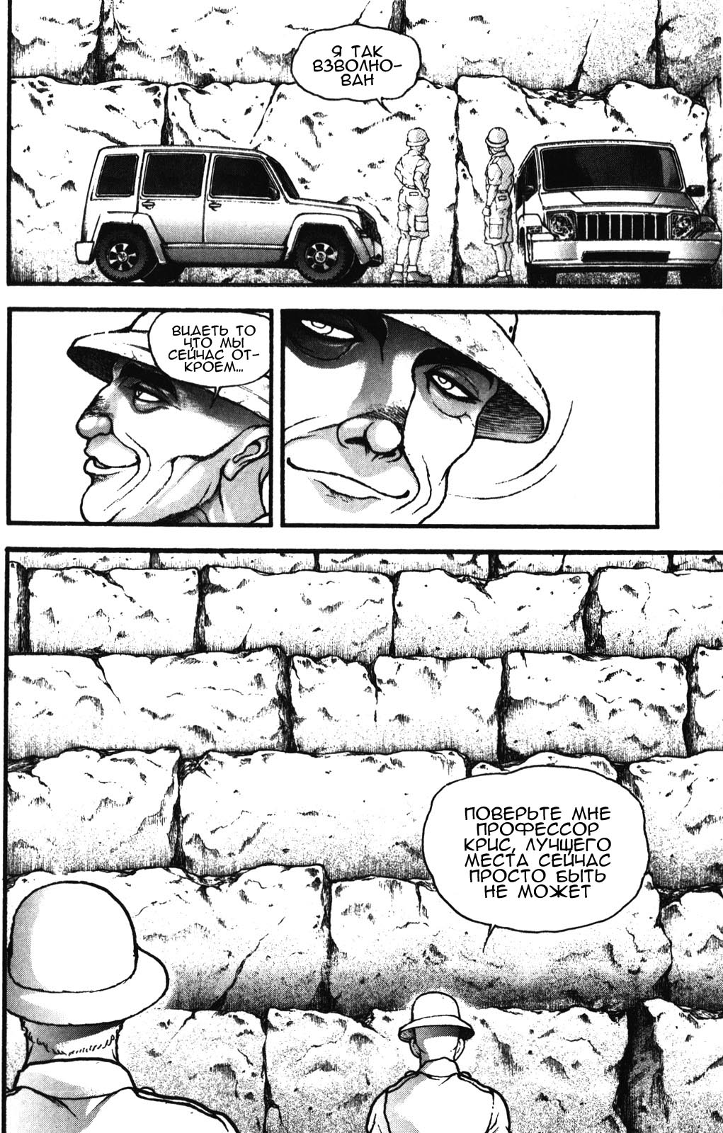 Read Hanma Baki RU Manga Online