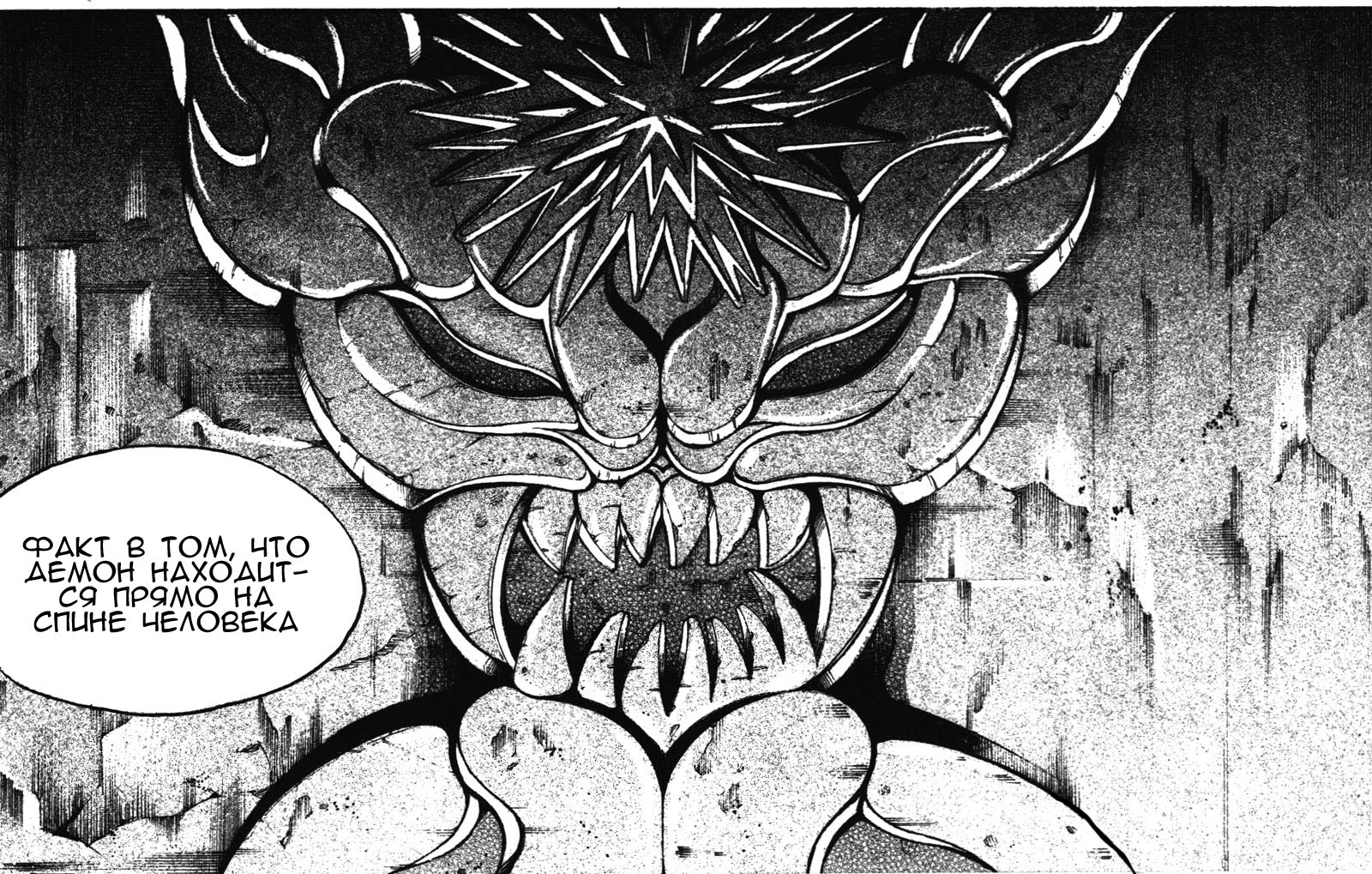 Read Hanma Baki RU Manga Online