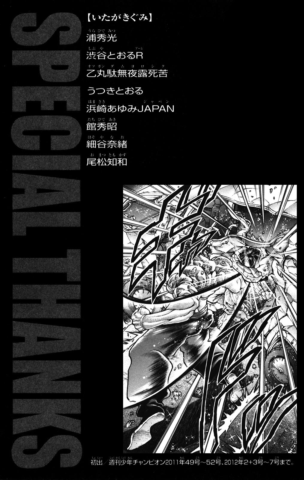 Read Hanma Baki RU Manga Online