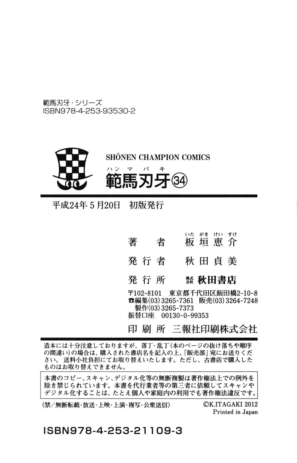 Read Hanma Baki RU Manga Online