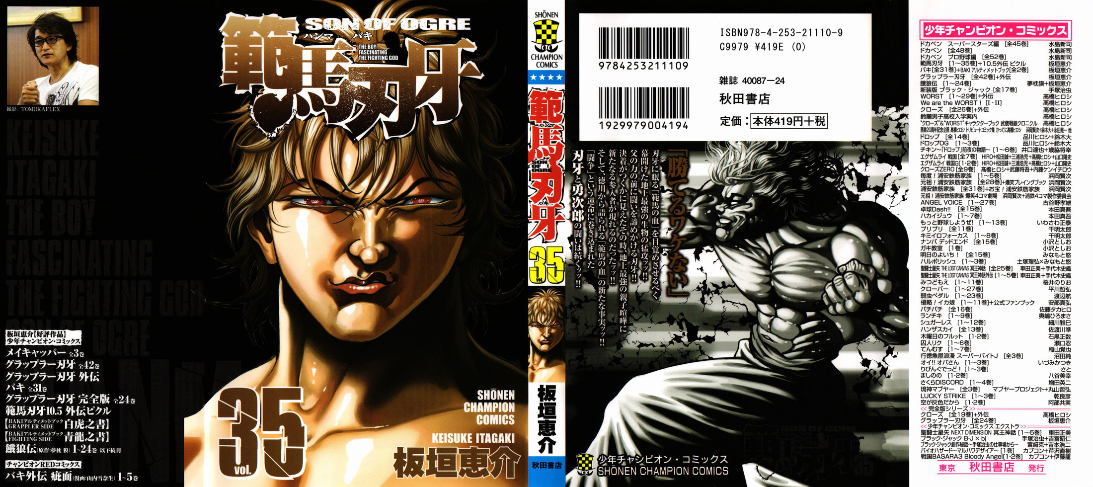 Read Hanma Baki RU Manga Online