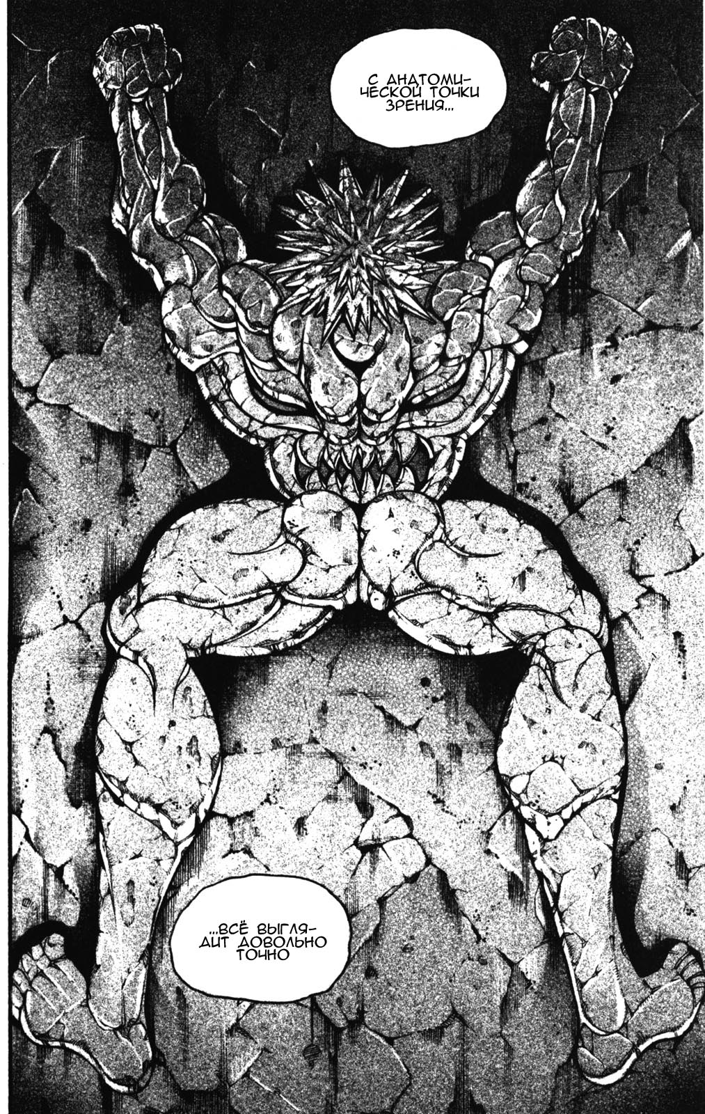 Read Hanma Baki RU Manga Online