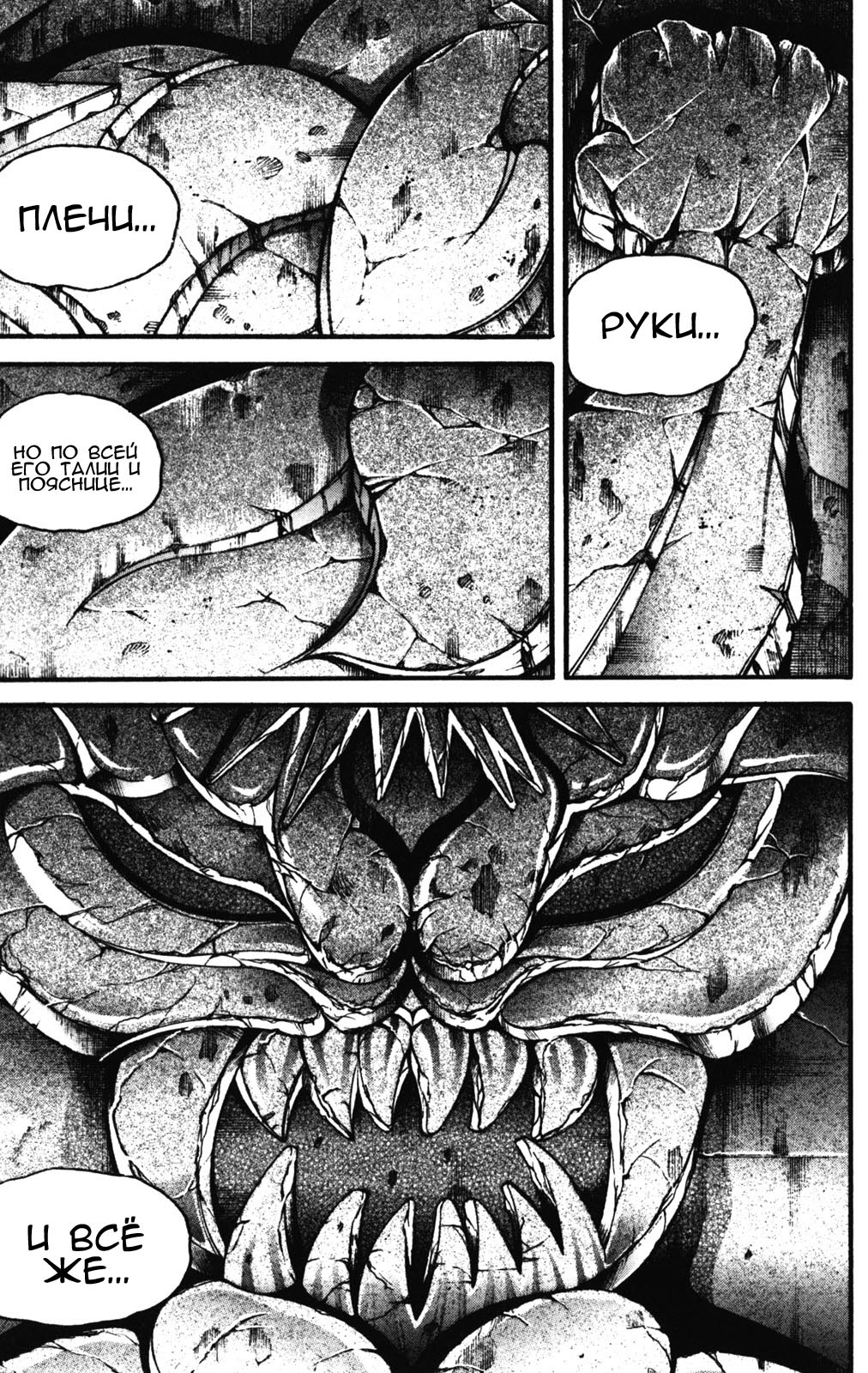 Read Hanma Baki RU Manga Online
