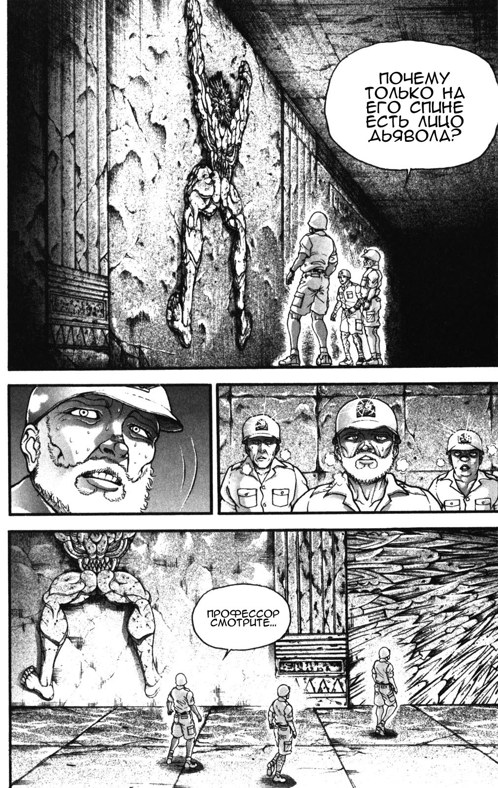 Read Hanma Baki RU Manga Online