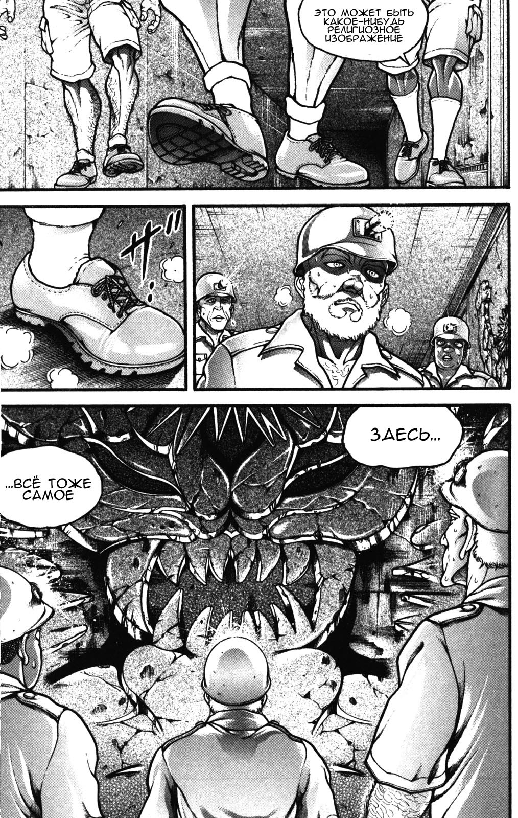 Read Hanma Baki RU Manga Online