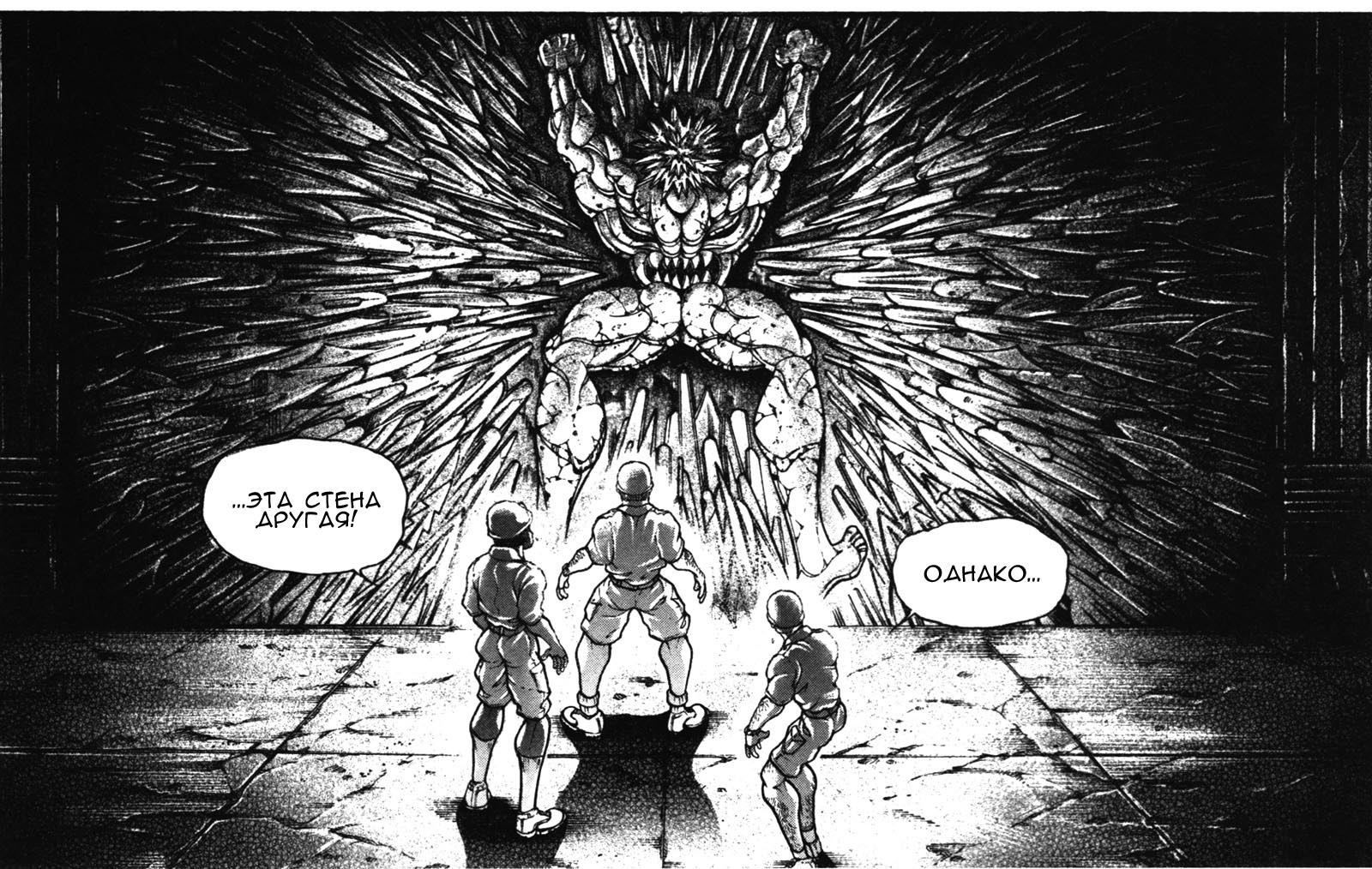 Read Hanma Baki RU Manga Online