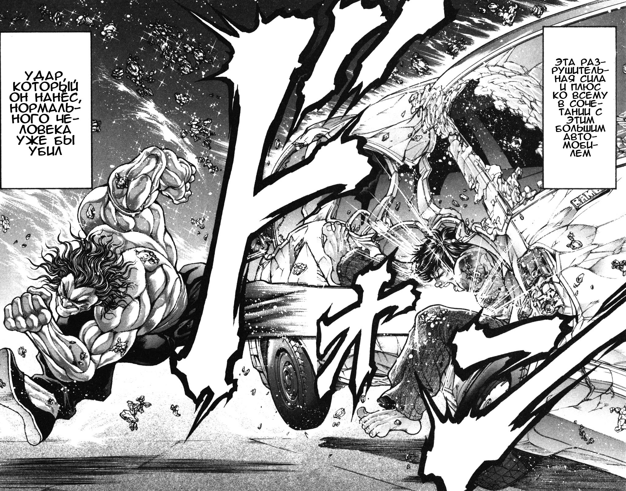 Read Hanma Baki RU Manga Online