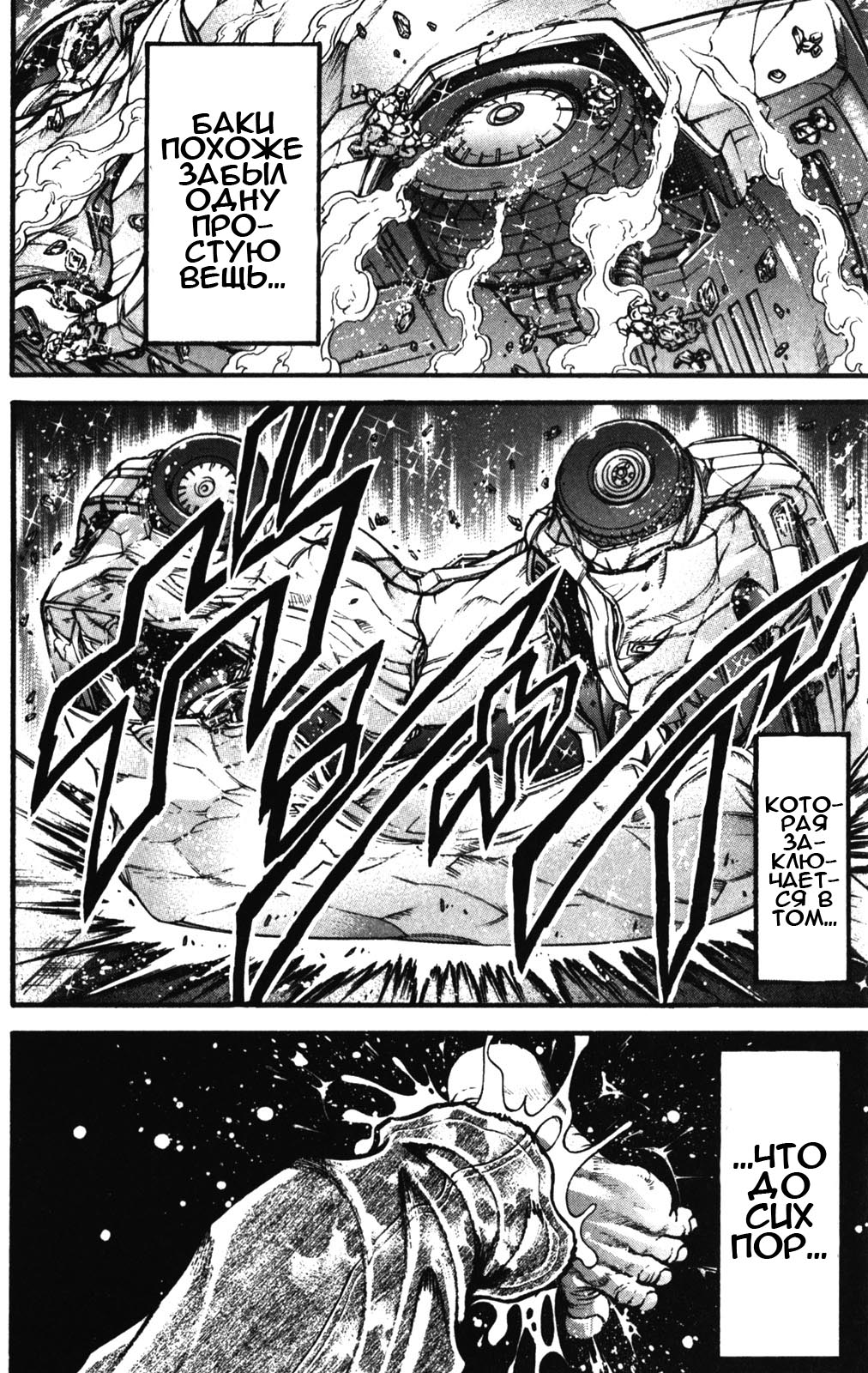 Read Hanma Baki RU Manga Online