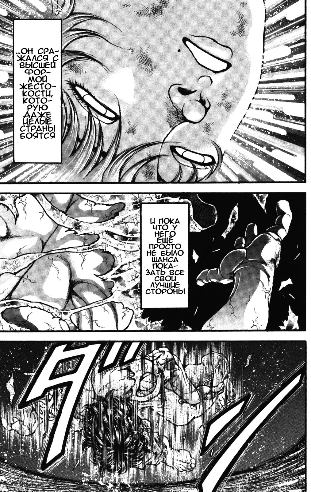 Read Hanma Baki RU Manga Online