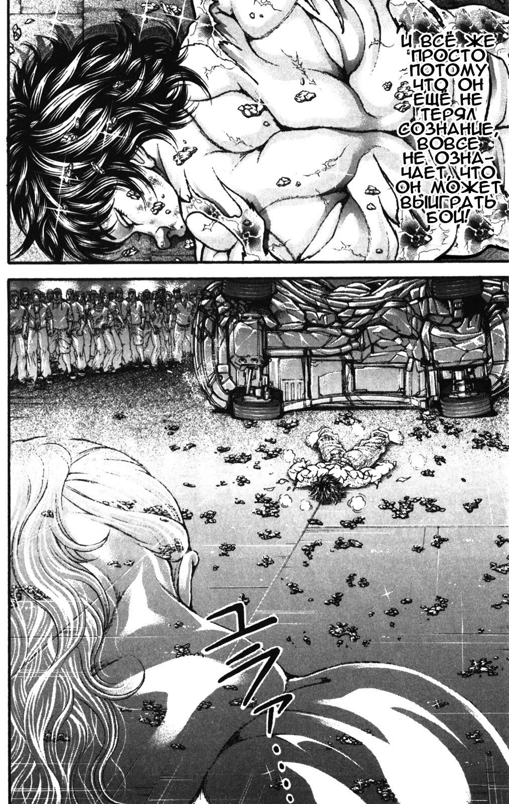 Read Hanma Baki RU Manga Online