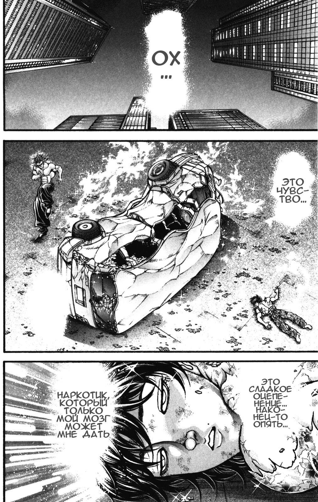 Read Hanma Baki RU Manga Online