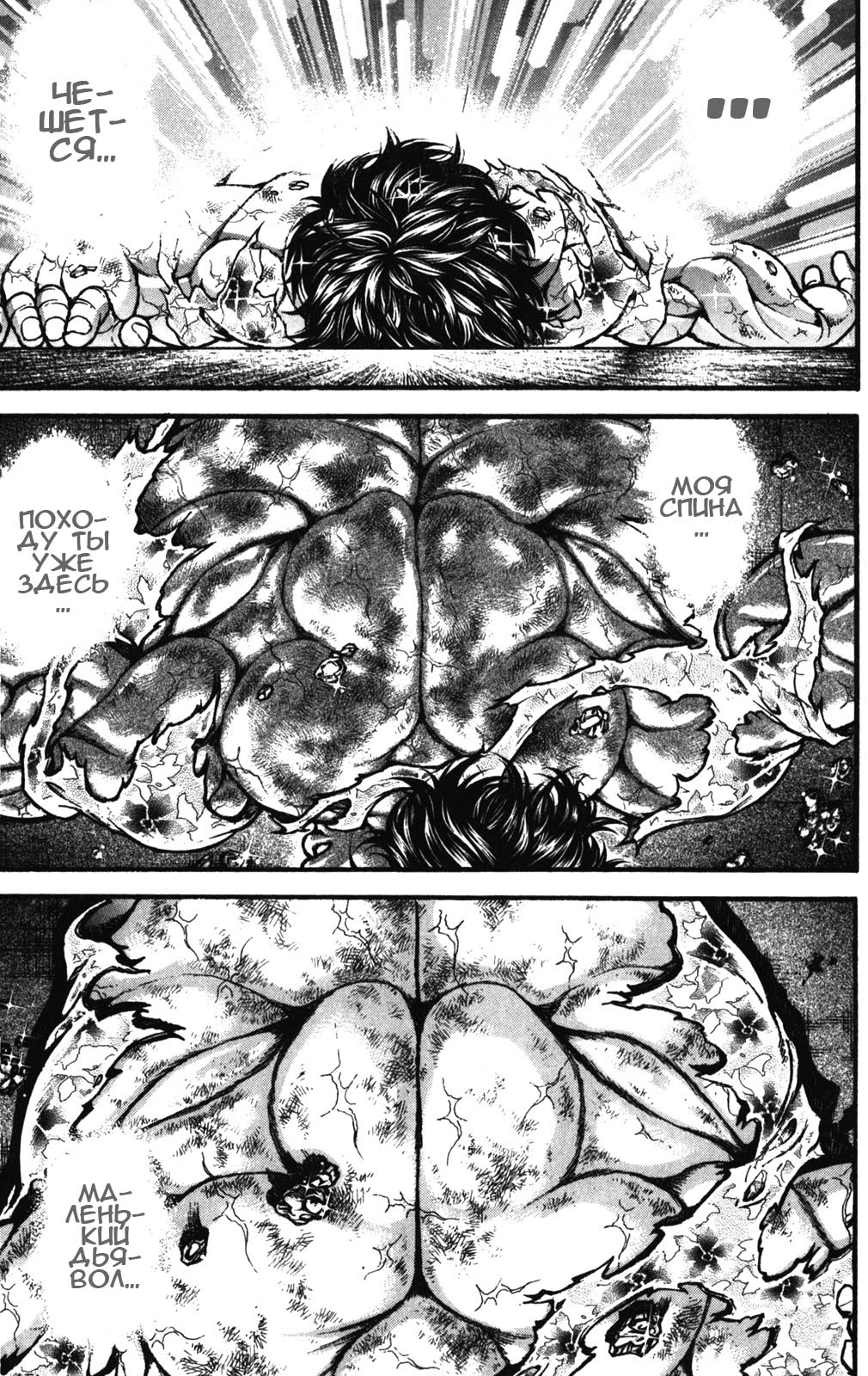 Read Hanma Baki RU Manga Online