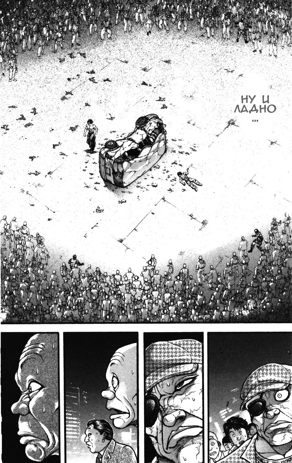 Read Hanma Baki RU Manga Online