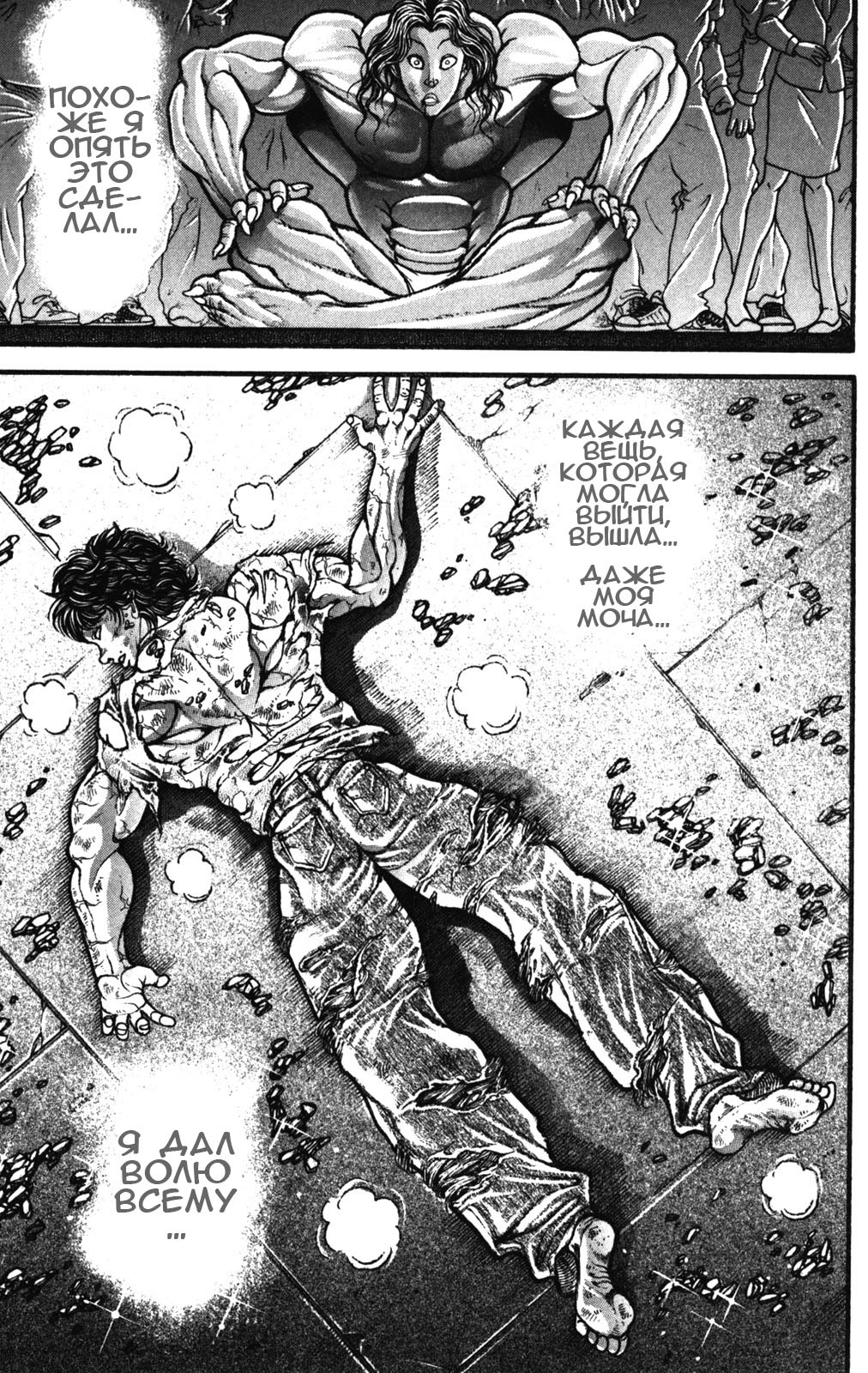 Read Hanma Baki RU Manga Online